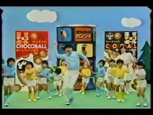 Chocoball Japan Commercial 1983