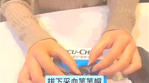 家用自测血糖仪Accu-Chek Guide，精准快速，操作简便，适合日常健康管理，清晨测糖一目了然，掌控健康更安心。