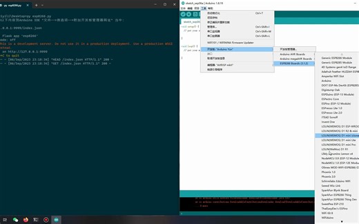 Arduino IDE 安装ESP8266开发板源码加速脚本