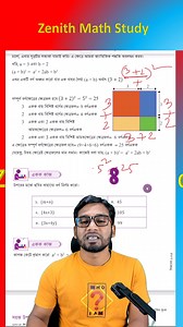 3.1K views · 81 reactions | চিত্রের সাহায্যে (a+b) whole Square এর সুত্র প্রমাণ #Shorts #Math_Shorts #Math_Tricks #Math_Formula #Math_Law #Math_MCQ #Math_CQ #Class_10_Math #Mathematics_Shorts #Mathematics_mcq #MCQ #Algebra_Math #shorts | Zenith Math Study | Facebook