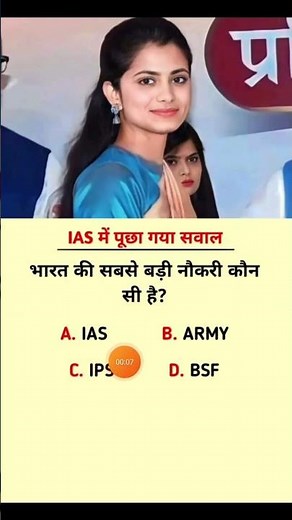 Bharat ki Sabse badi naukari kaun si hai? || 🤷 भारत की सबसे बड़ी नौकरी कौन सी है? #starsir