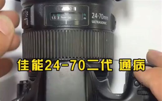 佳能24-70二代通病，报错Err 01。关于佳能光圈的问题都在这里了！摄影师们你们一定不会陌生。