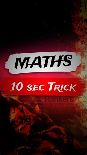 10 Second Maths Trick 🤯 | Fast Calculation Hack #shorts