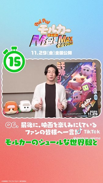 映画『PUI PUI モルカー ザ・ムービー』特別編