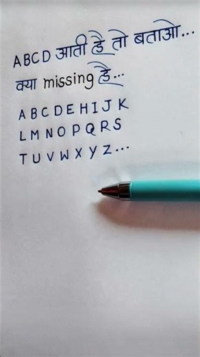 “Only Smart People Can Find 😎 What’s Missing #analogy #trending #reasoning #maths #gk #shorts viral