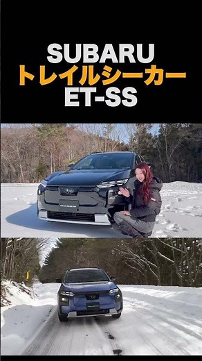 [New SUBARU] Trail Seeker ET-SS is here! It's smaller than the Outback, but it's spacious inside....