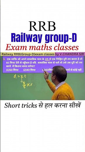 Time speed and distance |RRB group D maths classes| maths by v.chandra sir