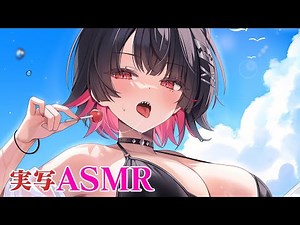 【ASMR】アフタートーク♡【利香】 - Rica Ch. / 利香
