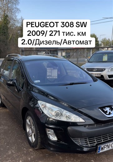 PEUGEOT 308 SW 📅 Рік - 2009 🏃‍♂️ Пробіг: 271 тис. км. 🚘 Привіт: Передній 🕹 Коробка: Автомат ⚙️ Двигун: 2.0 л ▪️ Паливо: Дизель Ціна - 18500 ZŁ Страховка ✅ Техогляд ✅ 48788367762 48794352386 WhatsApp/Telegram 48735216601 WhatsApp/Telegram Автовикуп /Продаж/Обмін/Рати 05-506, ul. Słoneczna 245 C, Lesznowola Працюємо без вихідних Більше інформації в telegram-каналі, посилання в шапці профілю #Autokomis #samochody #waszawa #машины #peugeot