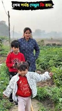 মা আমাকে একটা সয়েটর কিনে দেও 😰 #shorts #viral #trending