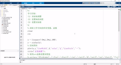 掌握matlab(3)：设置坐标轴的范围和刻度