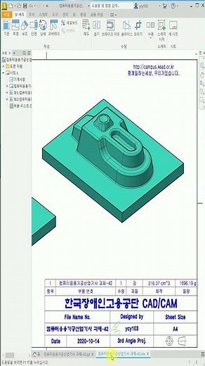 (구) 컴퓨터응용가공산업기사 연습도면 42 #inventor #modeling #cad