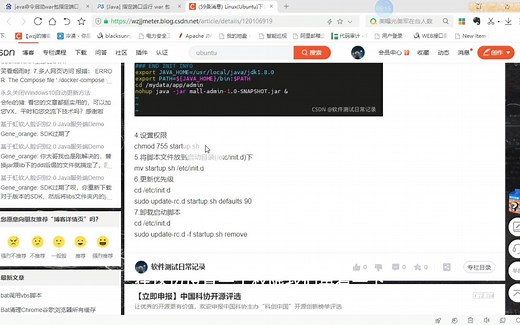 Linux下设置开机自启shell脚本执行Java程序war包(1)