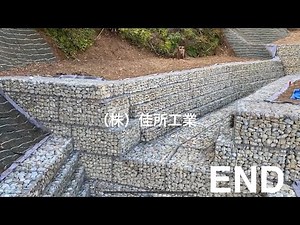大型布団カゴ工完成【山形県貫見地区】