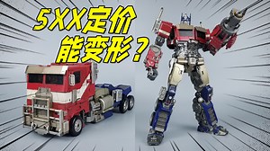 5XX定价！媲美高端成品！还能变形！招财猫变7擎天柱-刘哥模玩