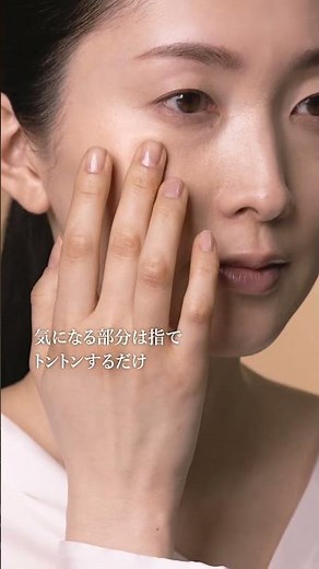 HAKU 薬用 美白美容液ファンデ How To Movie｜ブライトニングファンデーション｜資生堂