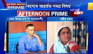 439K views · 4.8K reactions | Is Kargil War veteran Sana Ullah really a Bangladeshi immigrant? This is what his wife told News Live's Bikash Sarma on the declaration made by the Foreigners' Tribunal. | News Live | Facebook