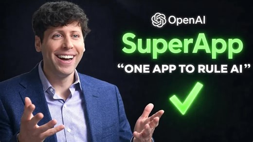 【重磅发布】OpenAI 超级应用将颠覆行业！核心功能全揭秘，未来科技新篇章！