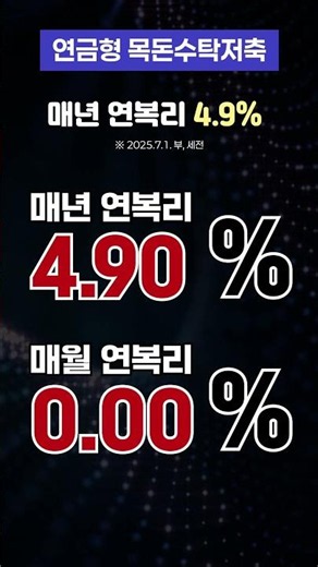 [#군인공제회 저축제도 5편 #연금형목돈수탁저축] #군인공제회상품 #군인공제회저축 #군인공제회적금 #군인 #군인저축 #군인적금