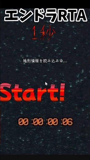【宇宙で一番やばいチート】エンドラRTAを1秒で終わらすMOD #RTA #MOD #自作MOD #チート #ゆっくり #minecraft #マイクラ #マインクラフト #shorts