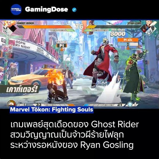 🐦‍🔥 Marvel Tōkon features Ghost Rider as a playable character!