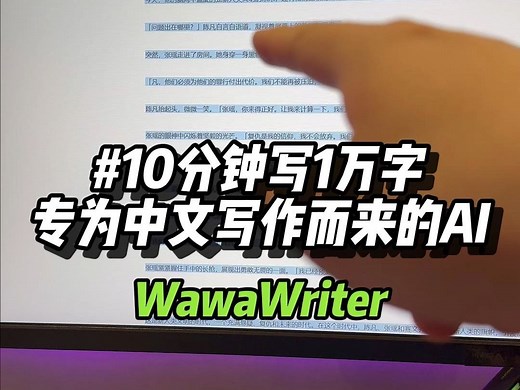 AI给我把《三体》第四集都写出来了🐸