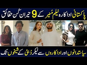9 Interesting Facts About Neelam Muneer | Shan Ali TV