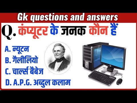 Gk questions || gk in Hindi || gk questions and answers || gk quiz || intresting gk || gk quiz