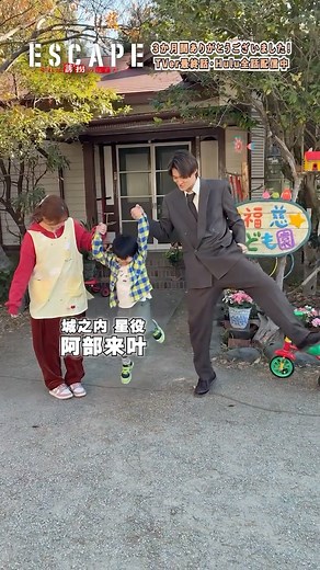 ESCAPE【公式】日テレ水ドラ on Instagram: "#エスケイプ クランクアップの様子をお届け💌 PART5️⃣ 最後…の前に！ ひ～～か～～～る～～～！！！！🥹 城之内星役 #阿部来叶 さん お疲れ様でした💐✨ TVerで最終回無料配信中✨ ぜひ何度でも”おかわり”してください🥺 https://bit.ly/tver_ig_organic_escape Huluオリジナルでもひかる大活躍💫 https://bit.ly/escape_ntv_SNS_Hulu 桜田ひより 佐野勇斗"