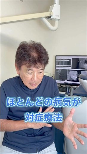 噛み合わせは自然と治せない！？歯の根本的な解決について。 #歯医者 #噛み合わせ #歯科医師