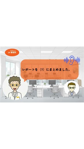 Japanese Counters for Beginners④