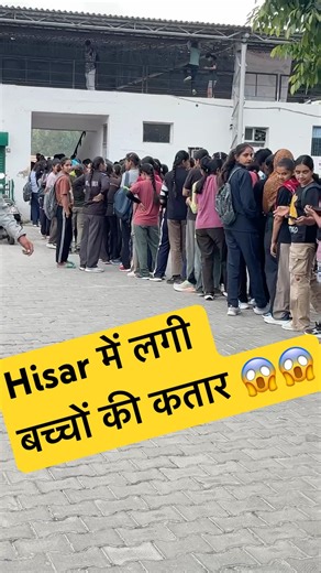 क्यों लगी बच्चों की कतार 😱😱#hisar #haryana # solanki team🚨🚨