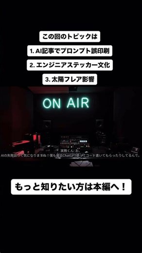 #エンジニア向け #技術解説 #ai #hackernews #プログラミング #セキュリティ #プライバシー #devradio