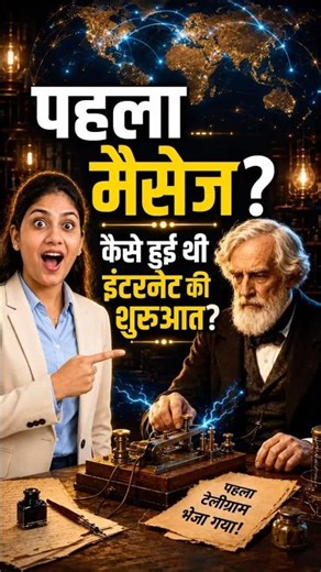Duniya Ka Pehla Message! 😲 #educational #ytshorts #viralshort