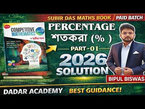 Percentage | Subir Das Maths Solution 2026 | All Competitive Exams | Maths by Bipul Sir | Part - 1