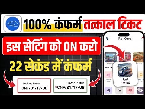 tatkal ticket kaise book kare | tatkal ticket booking in mobile | irctc tatkal ticket booking