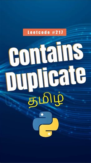 Python —Contains Duplicate Python in 60 Seconds! 🐍 | Tamil | LeetCode #217