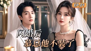 452K views · 7.2K reactions | 裝了這麼久的好丈夫，真是為難你了【Cdrama劇好看】 #Cdrama劇好看 #閃婚后慕總他不裝了 #短劇 #劇情 #戀愛 #甜寵 | Cdrama劇好看 | Facebook