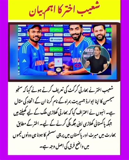 Shoaib Akhtar On Indian Team #shorts