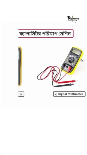 Want to Master Electronics? Learn Capacitor Basics Now!