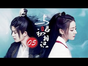 =ENG SUB=與君初相識 The Blue Whisper I 05 迪麗熱巴 任嘉倫 CROTON MEGAHIT Official