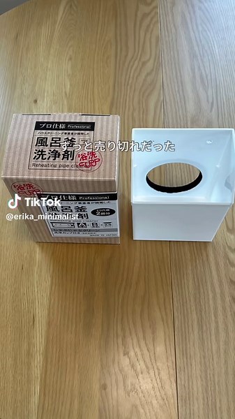 じゃぶじゃぶクリーンでお風呂掃除を徹底検証