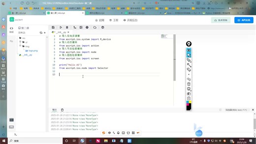 AScript苹果免越狱脚本第五节之控件的了解