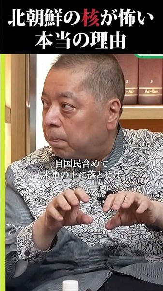 北朝鮮はトンデモない国です...