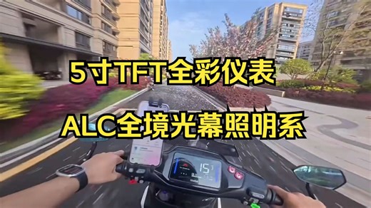 Mzmix2025最全配置，Mzmax有消息了？ 5寸TFT全彩仪表 ALC全境光幕照明系！