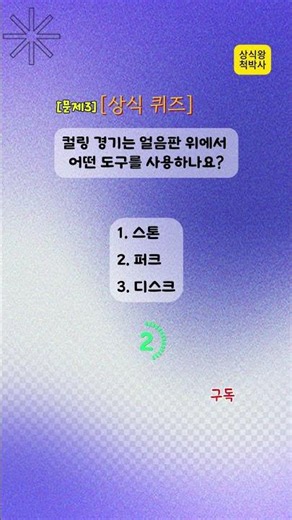[Ep.416] [4 Questions] Trivia Collection for the Sharp Mind / How Much General Knowledge Do You H...
