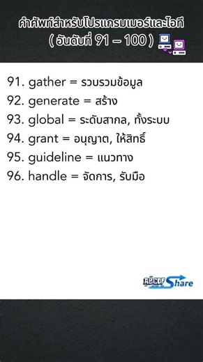 200 Terms for Programmers and IT Professionals (Rank 91–100) #Terminology