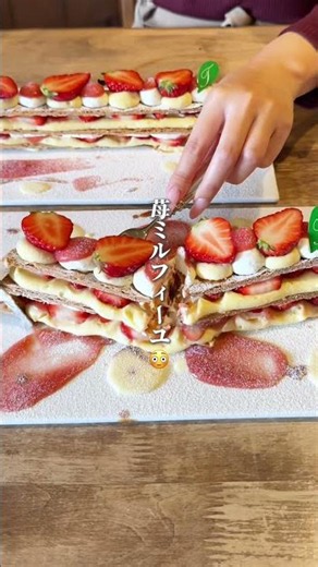 西尾市の超巨大いちごミルフィーユ🍓 #西尾カフェ #三河カフェ #西尾市