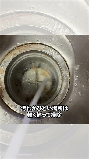 【比較】長年の汚れ！洗面台の排水溝が劇的綺麗に！