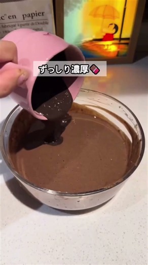 普通のケーキとは一味違う！ずっしり濃厚＆しっとりなめらかショコラテリーヌの作り方！口に入れるととろける絶品食感で家族全員が大喜びの簡単手作りスイーツ！